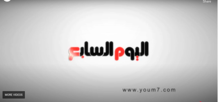 Youm7 – Retaliating through Advertising!